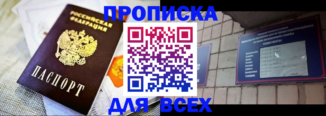пропишу в квартире в Охе