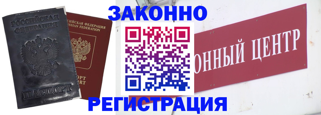 временная регистрация поиск в Охе